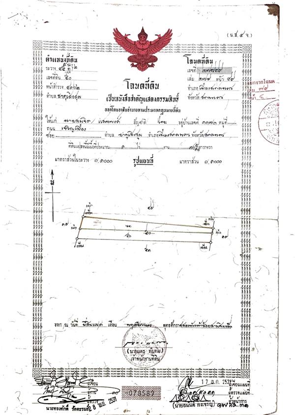ที่ดินสวย หลังโรงพยาบาลสกลนคร 14 ไร่ 1 งาน 13 ตารางวา อีกด้านติดหนองหาร ติดถนนเจริญเมือง (รอบเมือง)